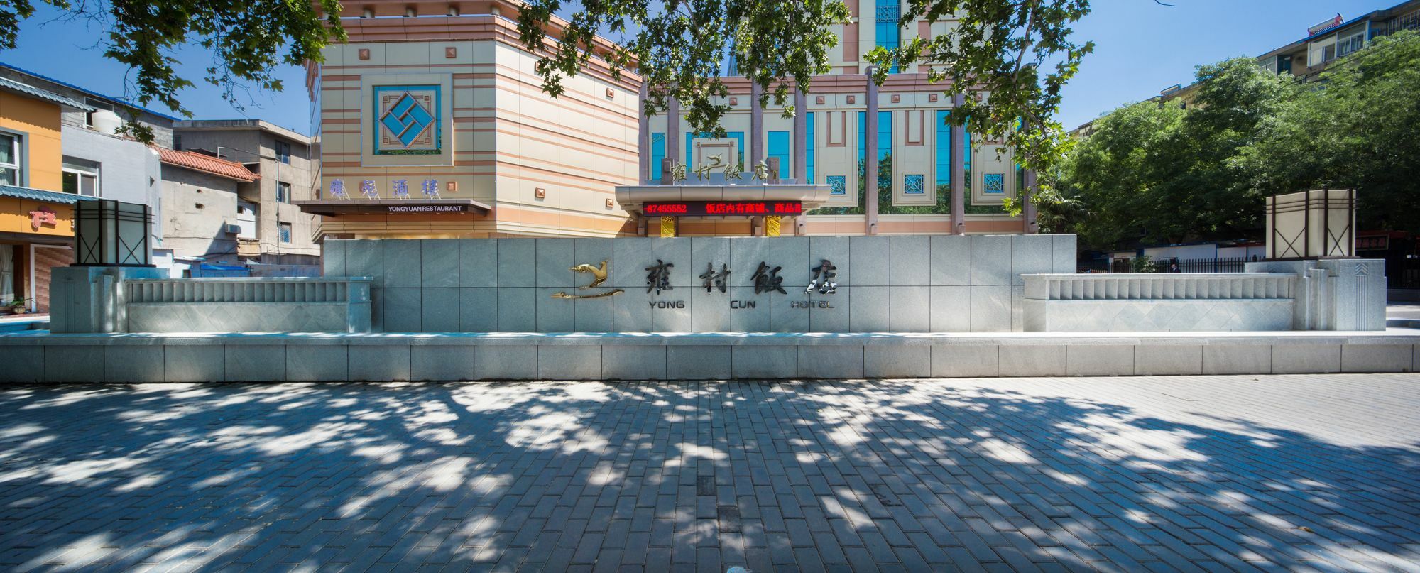 Shaanxi Yongcun Hotel Xi'an  Exterior foto